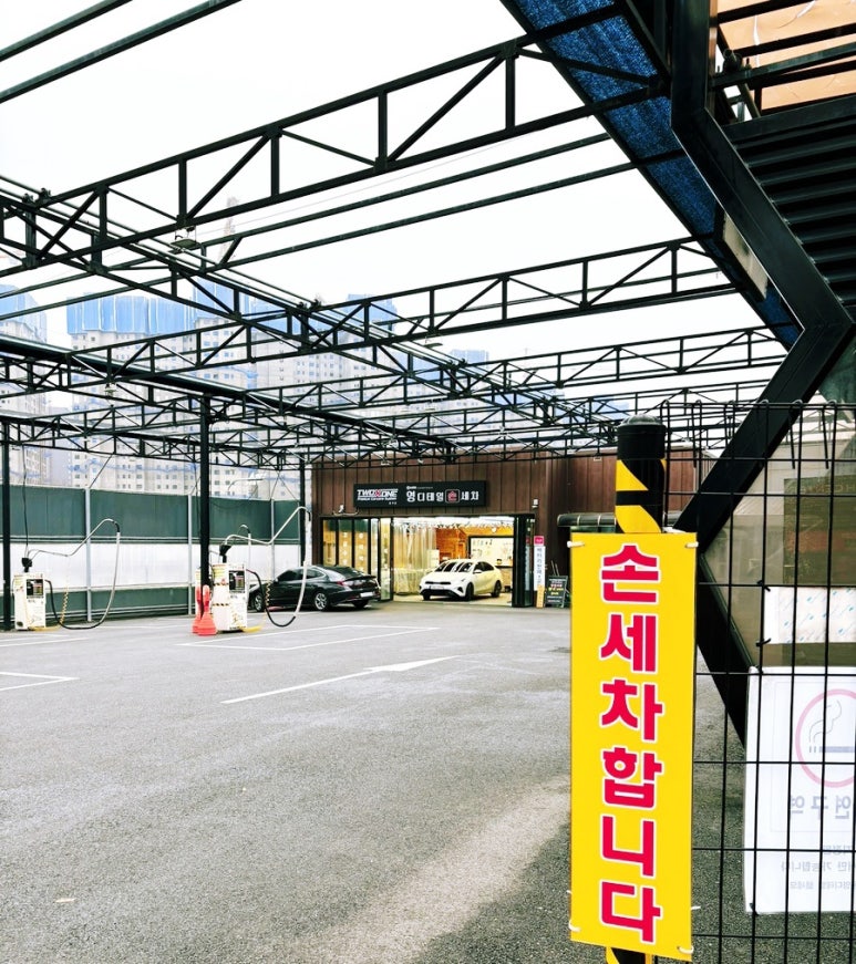 영세차장 이미지