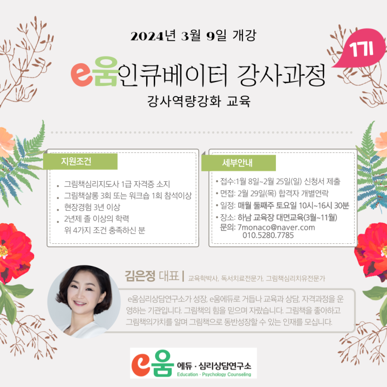 이큐에듀 이미지