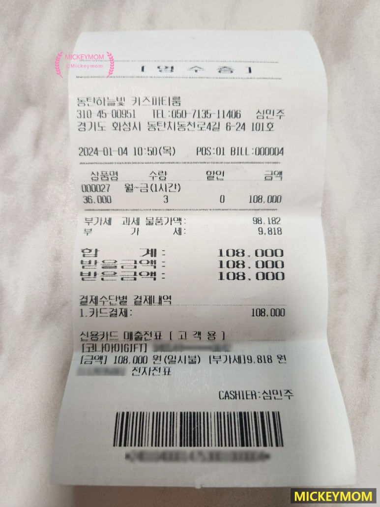 동탄하늘빛키즈파티룸 이미지