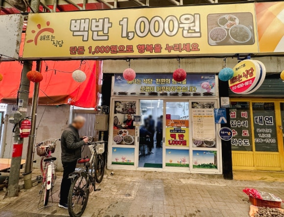 아름다운식당 이미지