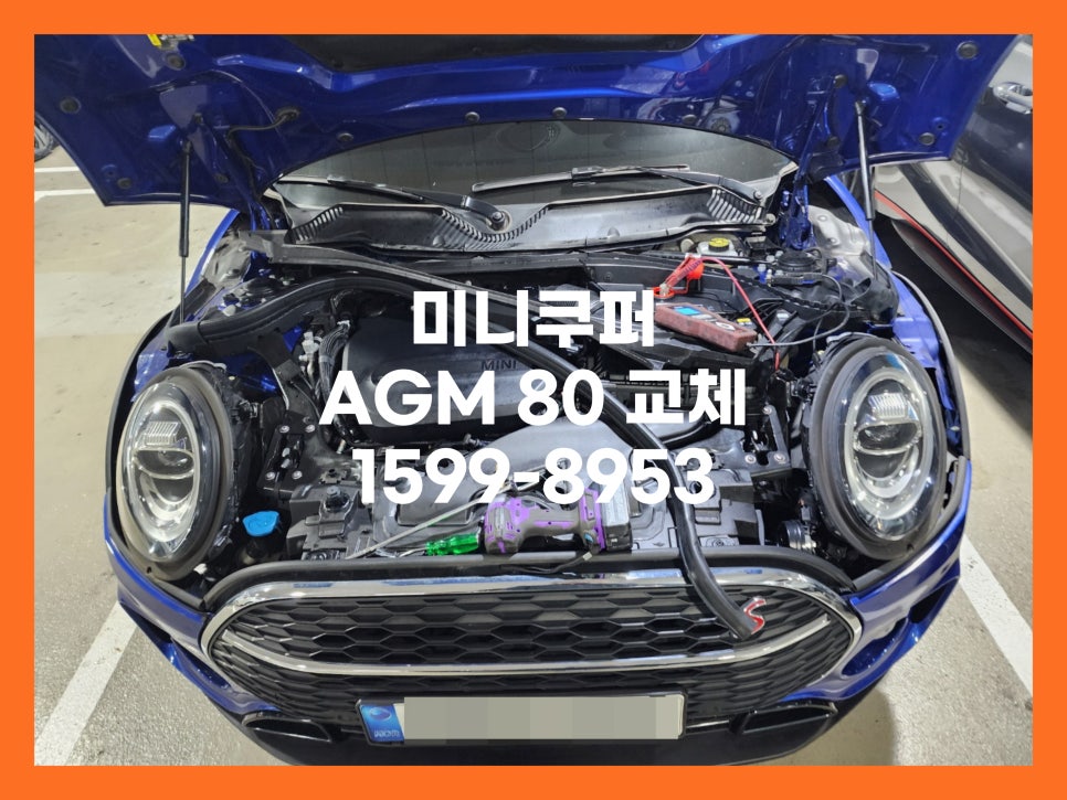 브라더스팀세차&배터리 이미지