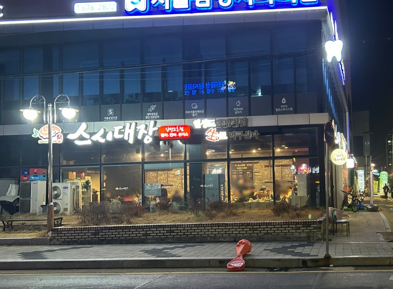 스시대장 이미지