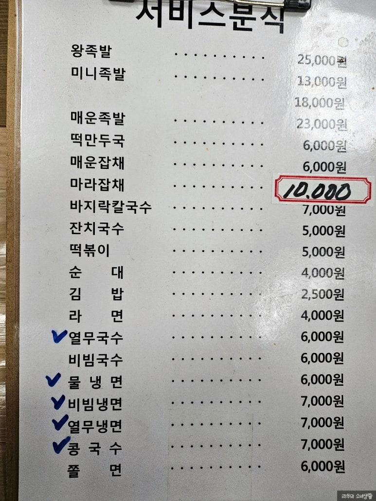 콜라겐분식 이미지