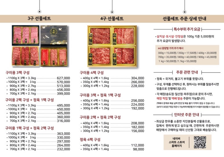 명품한우정육점 이미지