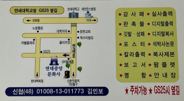 연대중앙문화사 이미지