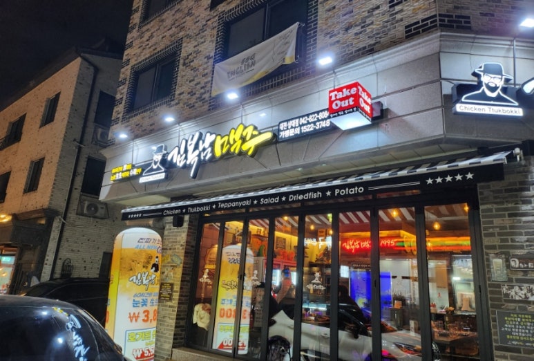 김복남 맥주 대전상대점 이미지