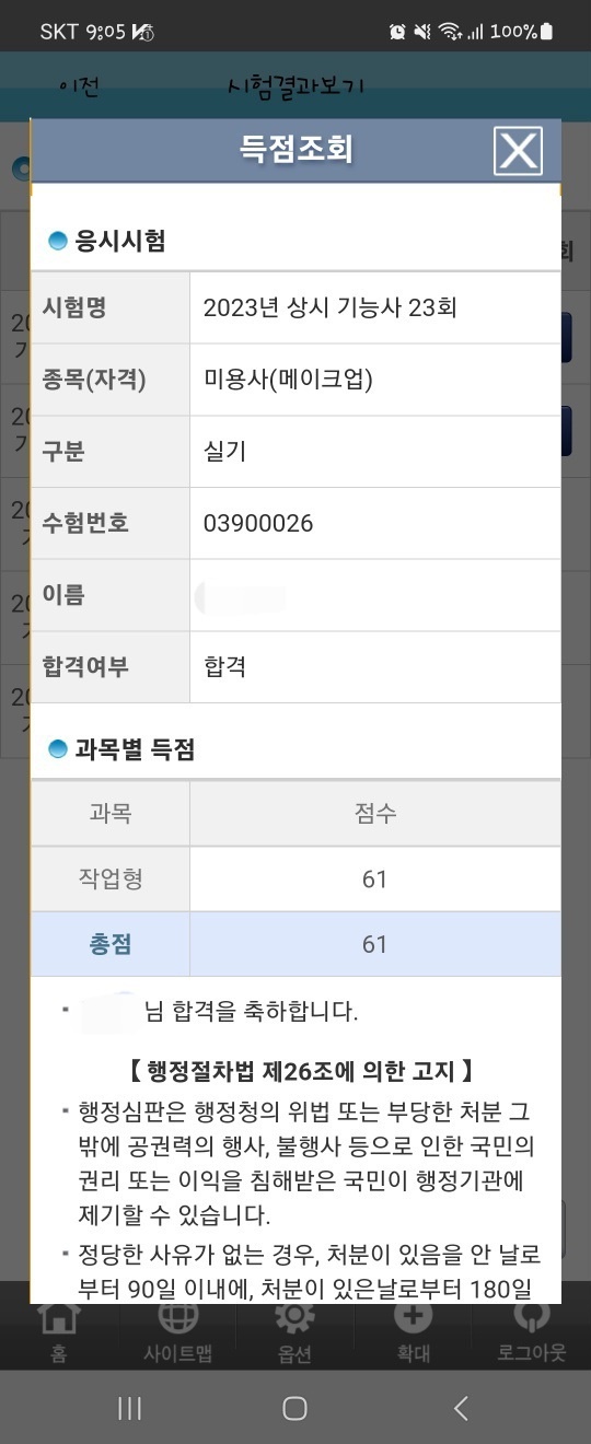동그라미미용전문학원 이미지