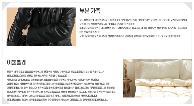 혁신세탁소 이미지