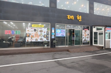 호미곶수산 이미지