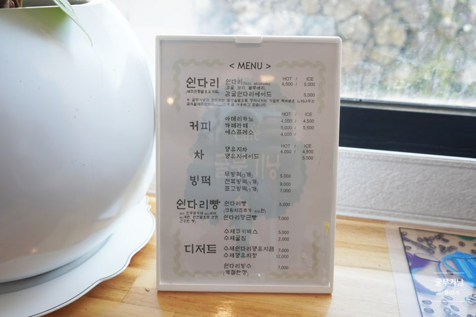 굴무기낭 이미지