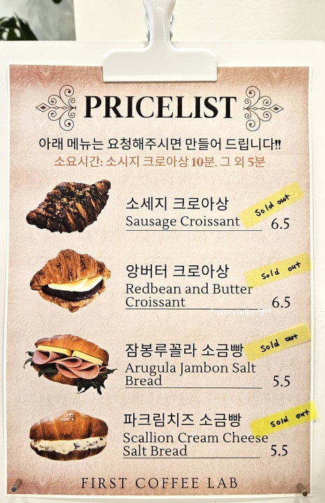 퍼스트커피랩제주 이미지