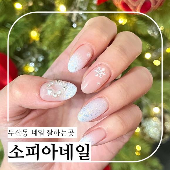 소피아네일 이미지
