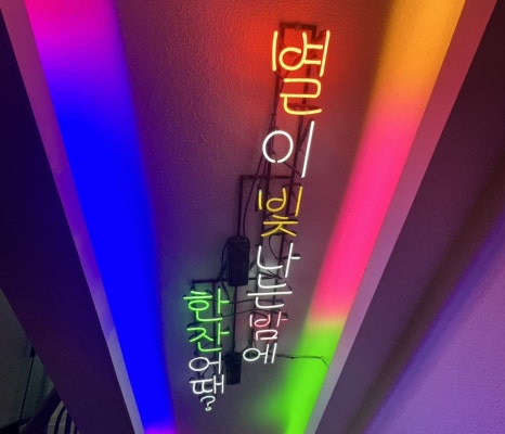 별빛희락 이미지