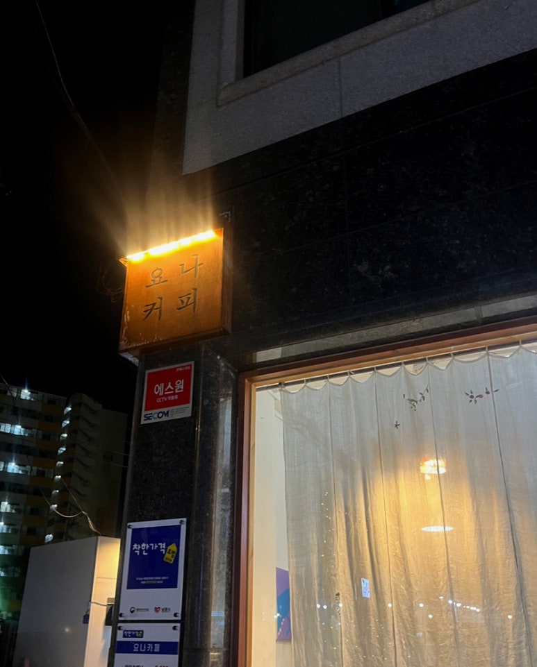 요나까페 이미지