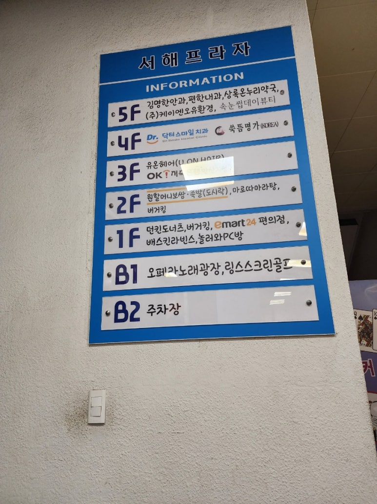 안산서해의원 이미지