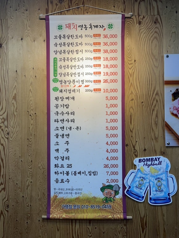 팔등로고깃집 이미지