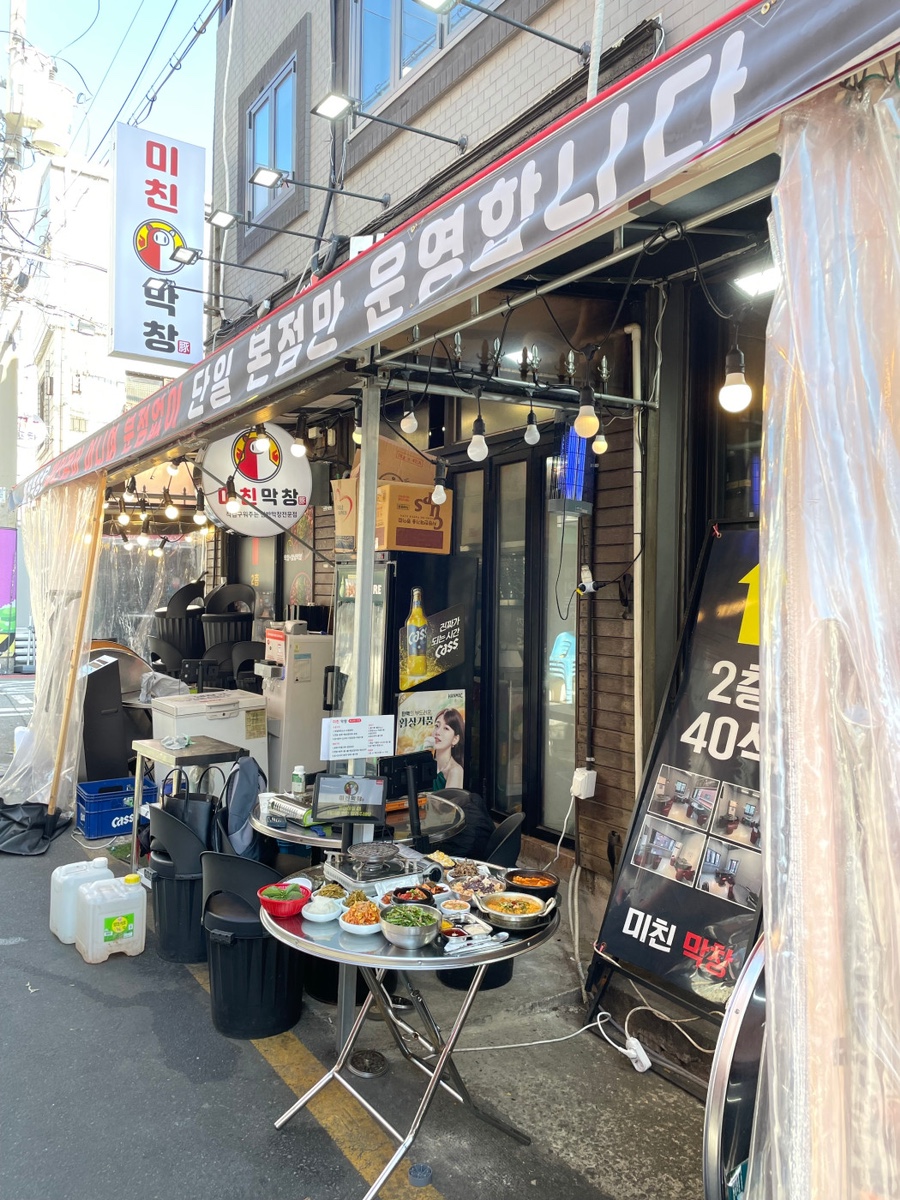부산막창 이미지