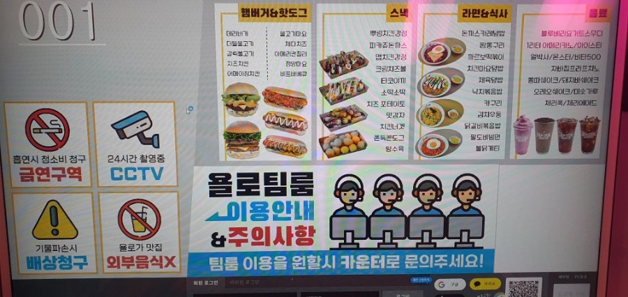 욜로PC방경산 이미지