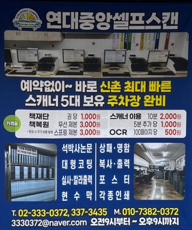 연대중앙문화사 이미지