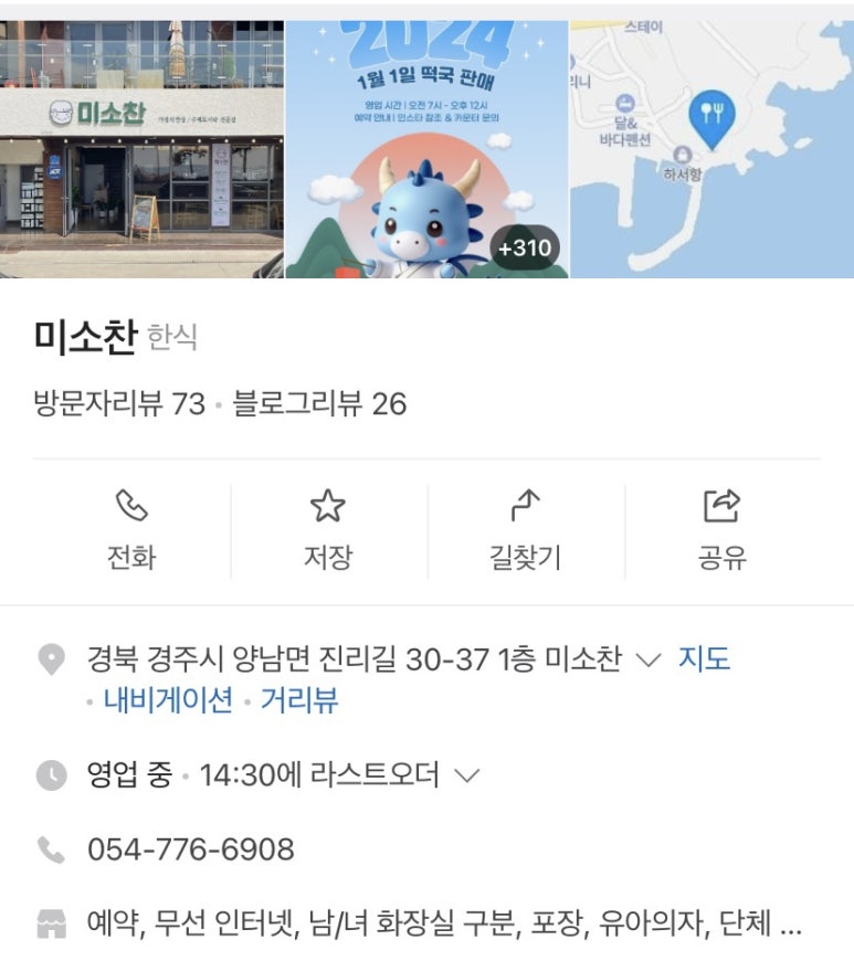 미소찬김밥 이미지