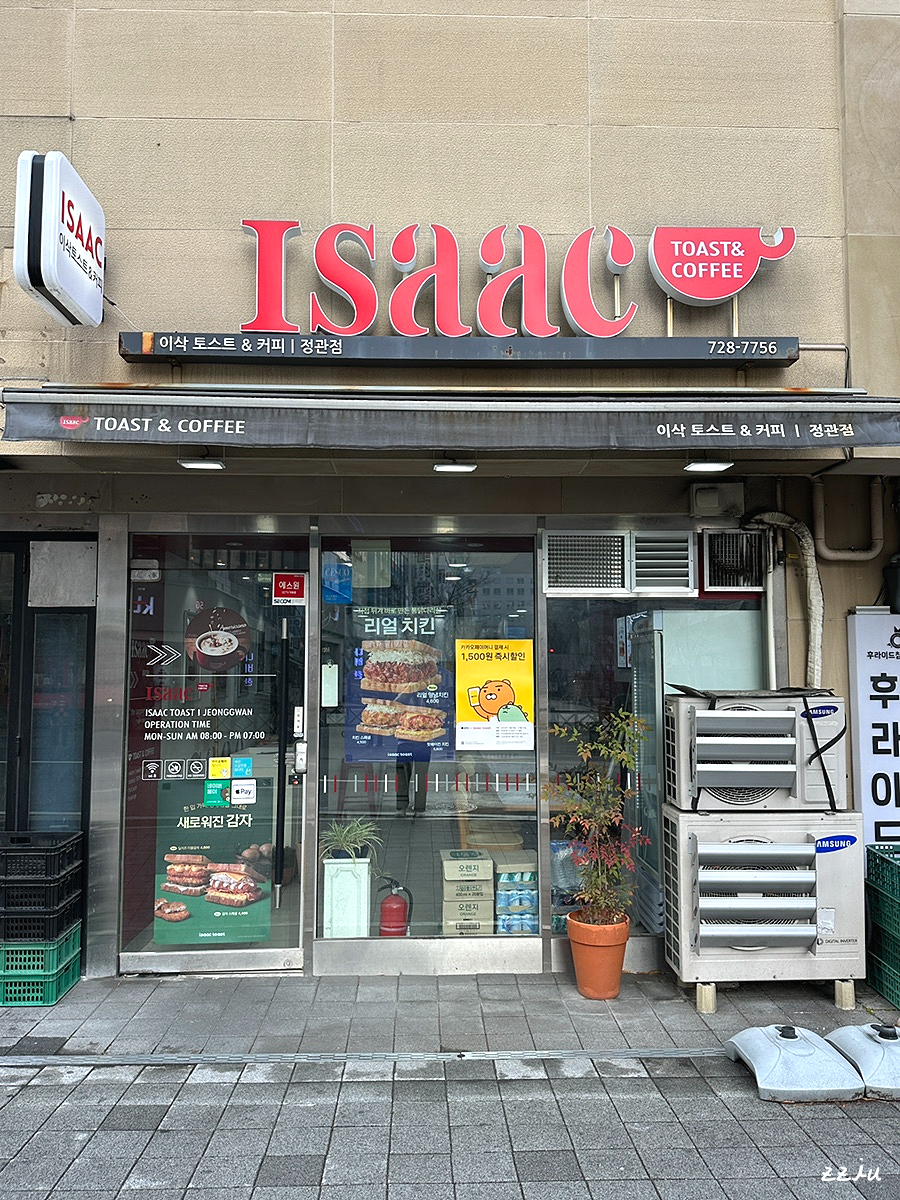 이삭토스트(정관점) 이미지