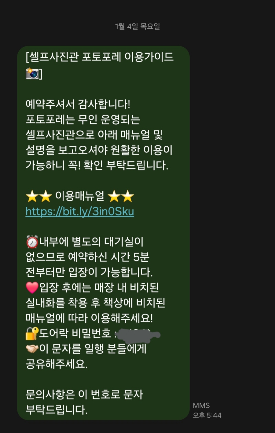 셀프사진관포토포레 이미지