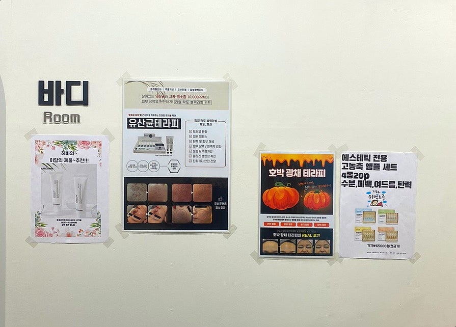 헤바스킨앤바디 이미지