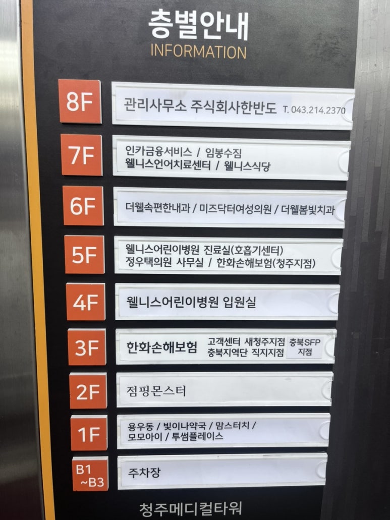더웰내과의원 이미지