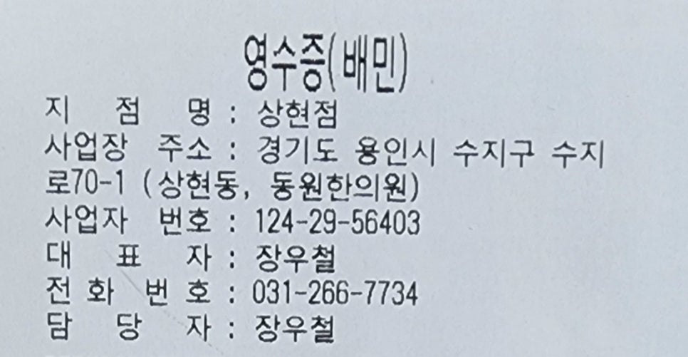 비비큐치킨(상현점) 이미지