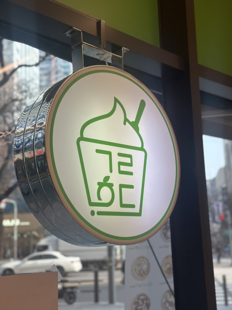 그릭 부천점 이미지