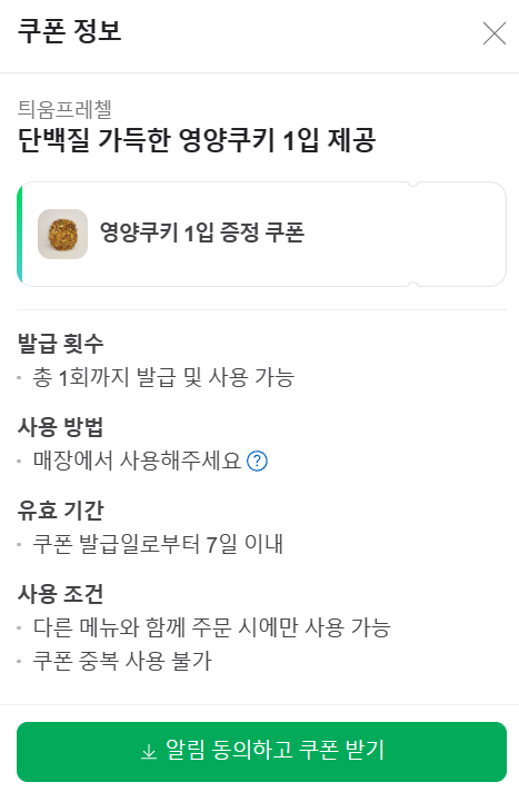 우리밀 빵집 이미지