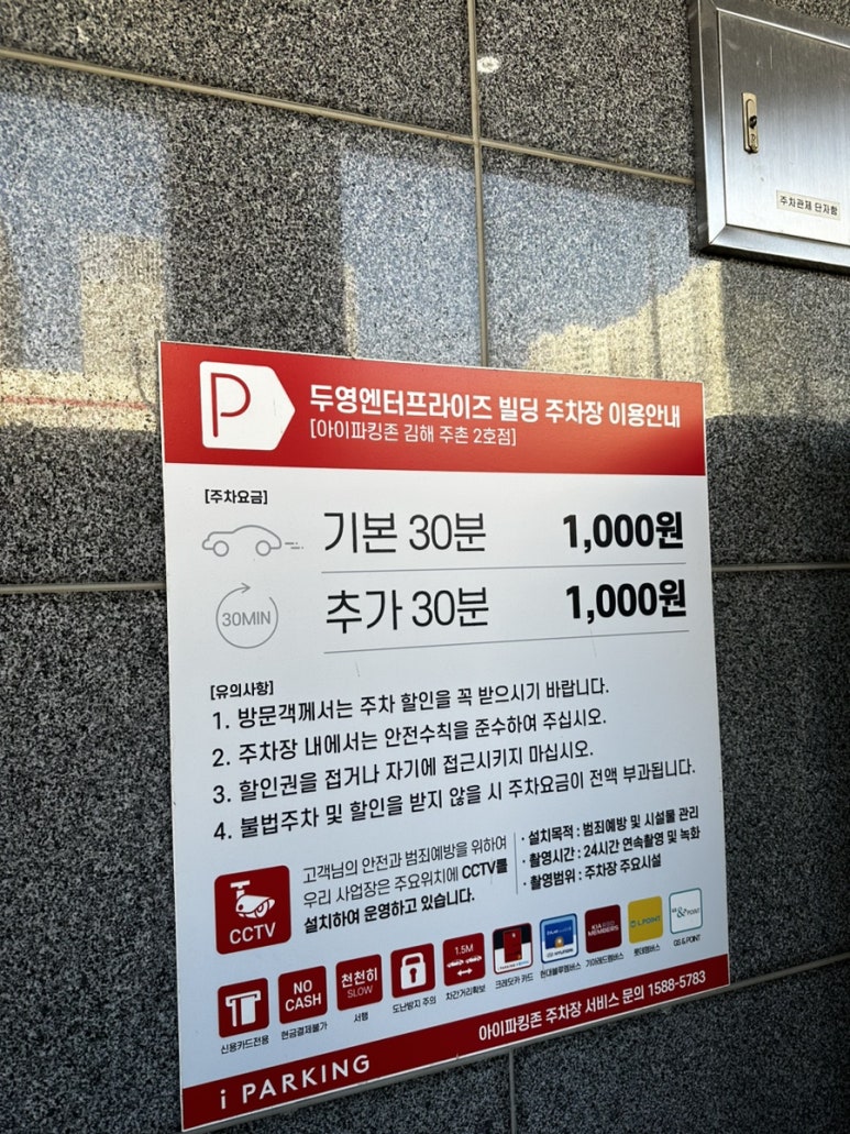 배스킨라빈스김해주촌 이미지