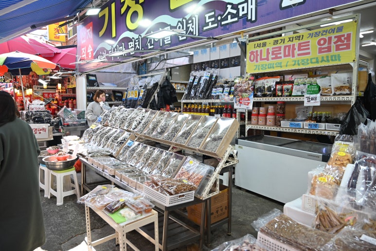 명품건어물 이미지