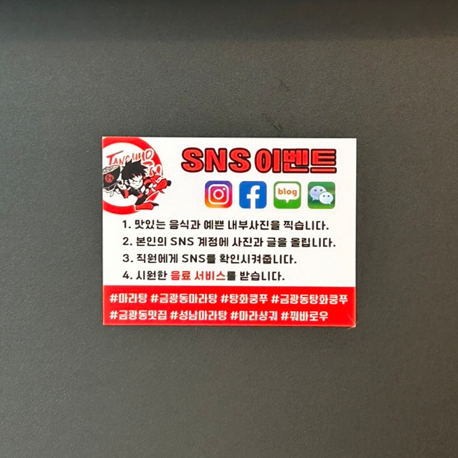 탕화쿵푸 성남금광점 이미지