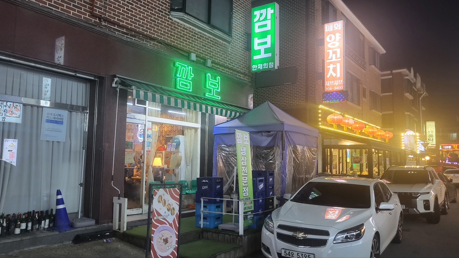우주네분식 이미지
