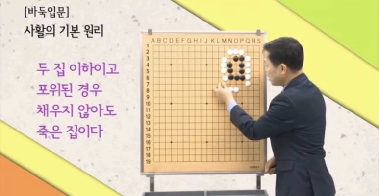 바둑스쿨 이미지