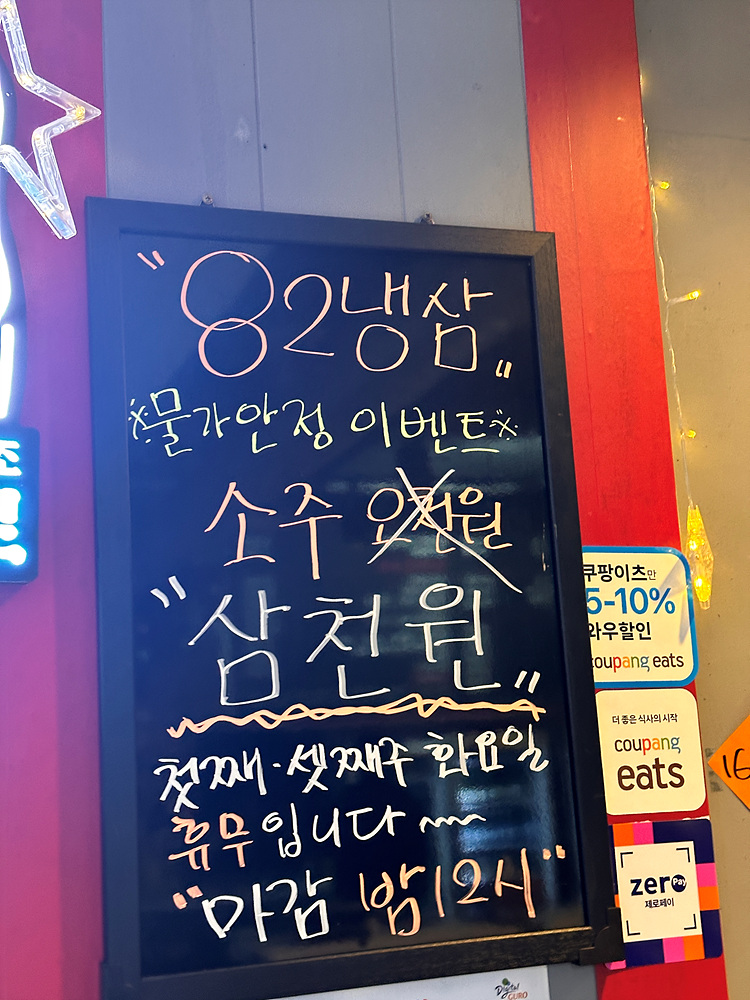 82냉삼 이미지