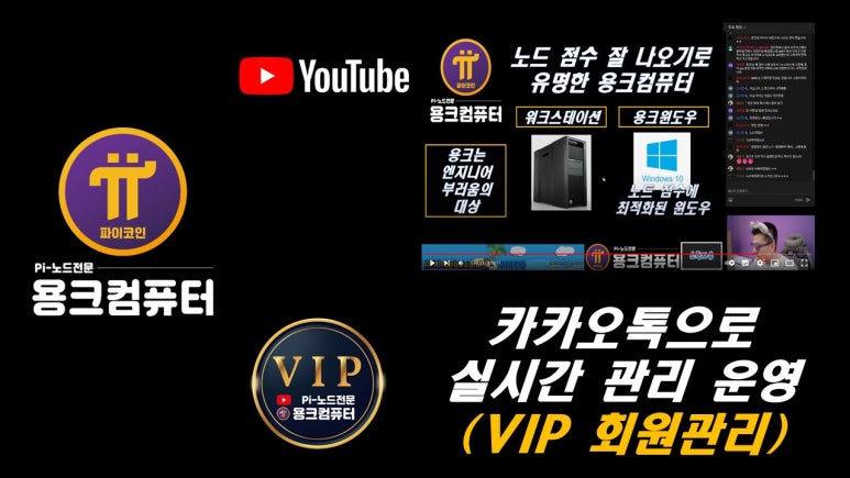 용크컴퓨터 이미지