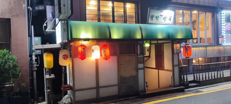 경성상회식당 이미지