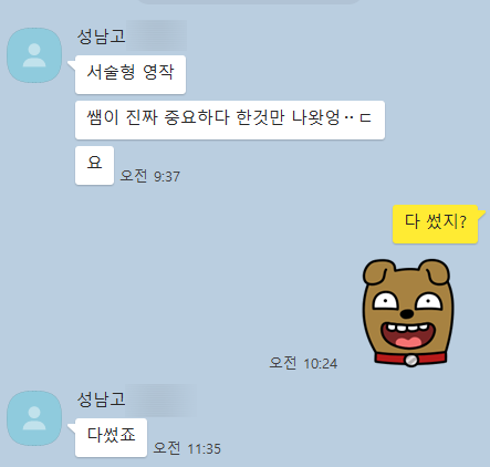 베리타스영어 이미지