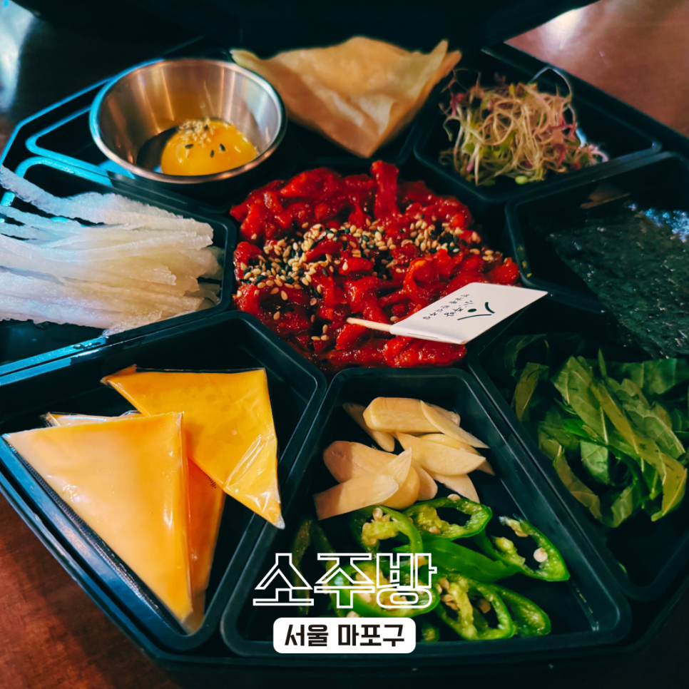 소주방(小주방) 이미지