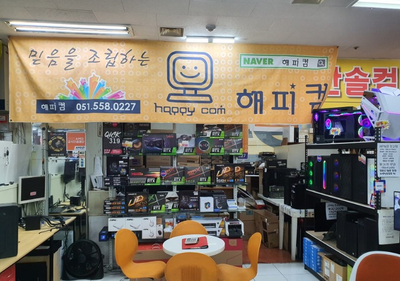 해피컴 이미지