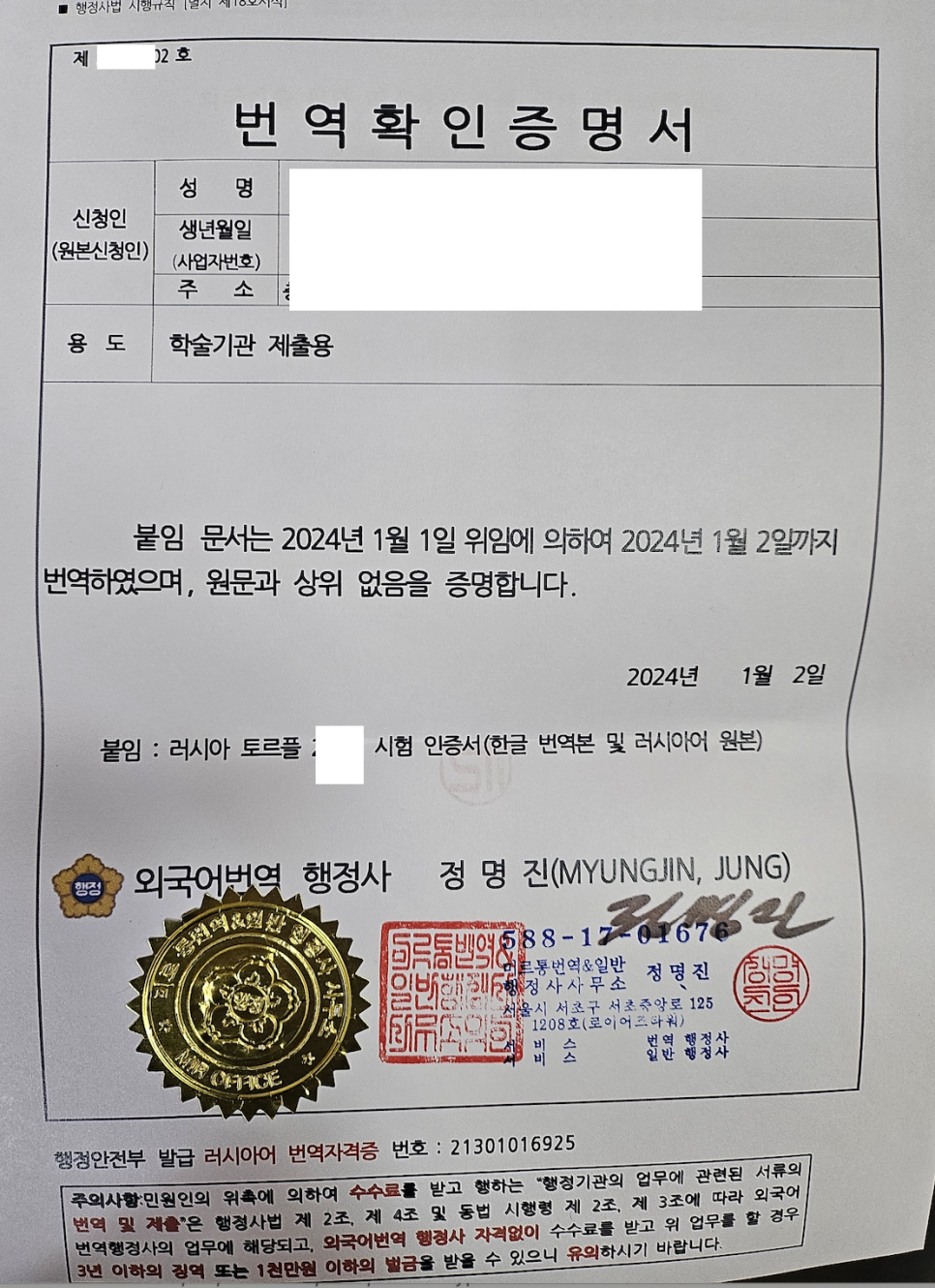 미르행정사사무소 이미지