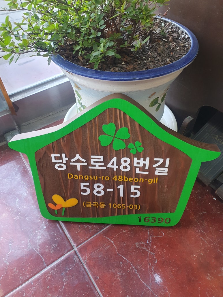 우드앤사인 이미지