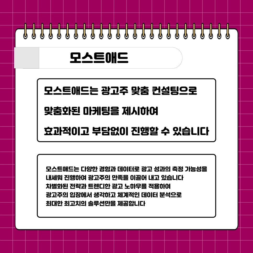 모스트애드 이미지