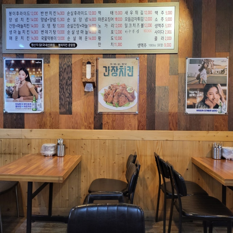 봉이치킨오산 이미지