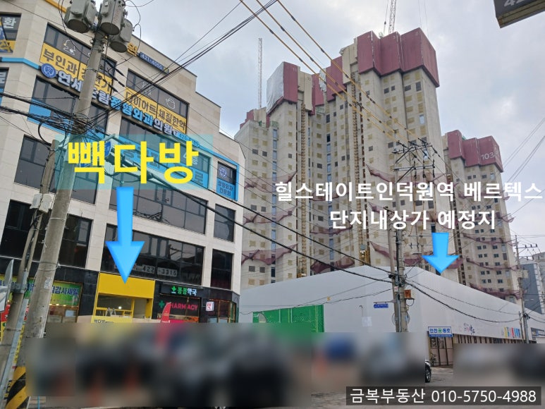 빽다방힐스테이트 이미지