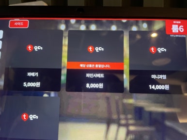 스페샬노래타운 이미지