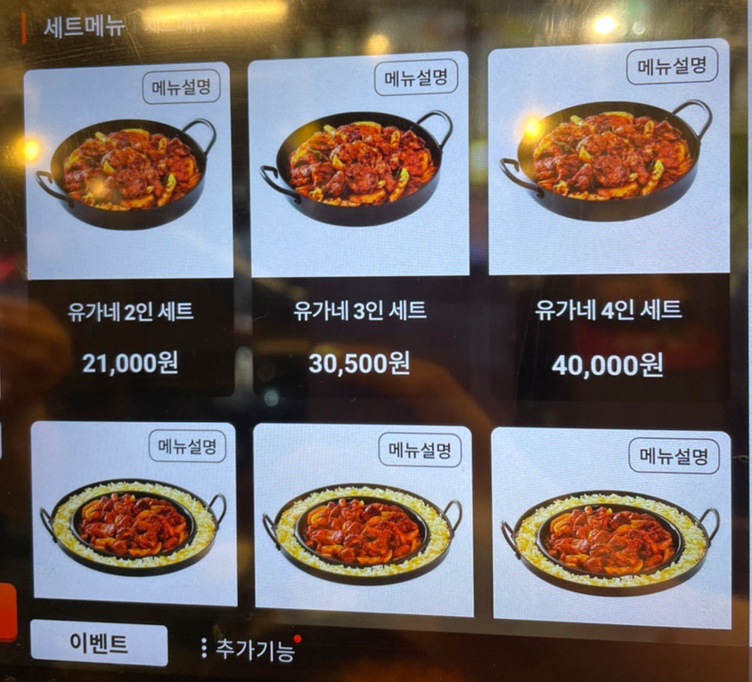 유가네닭갈비 오창호수공원점 이미지