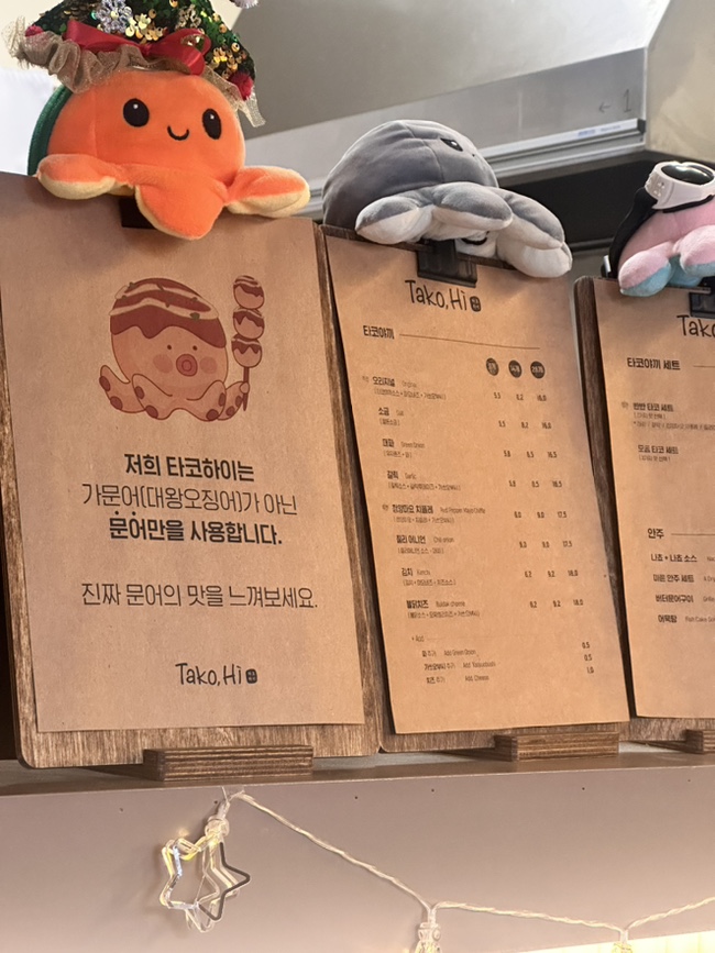 타코하이 이미지